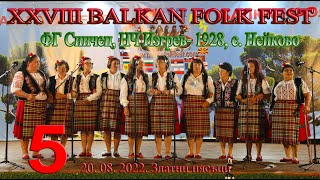 ФГ Синчец, НЧ Изгрев- 1928, с. Нейково 5 (20.08) 28. BALKAN FOLK FEST season 2022