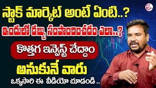 Samanth - Investing in stocks for beginners | Stock market for beginners #stockmarket| SumanTV Money