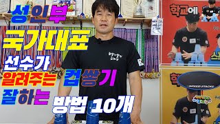 컵쌓기 국가대표가 알려주는 \