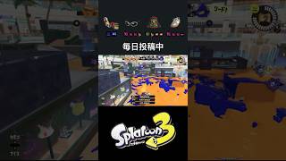 #ハイドラ　#ハイドラントカスタム　#スプラ3 #スプラトゥーン3 #splatoon3 #毎日投稿　#Shorts #オーバーライド