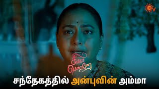 உங்களை காப்பாற்றியது ஆனந்தி தான் 🥺Singappenne - Semma Scenes | 23 Jan 2025 | Tamil Serial | Sun TV