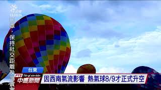 台東熱氣球遇怪風著火 幸未載客無傷亡｜20210811 公視中晝新聞