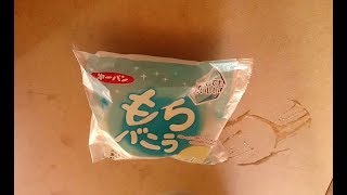 第一パン「もちバニラ」を食べました！カロリーと味の感想をレビューします！