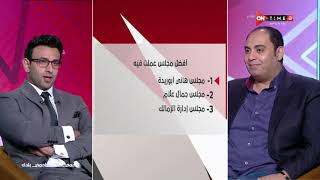جمهور التالتة - فقرة السبورة.. مع عضو مجلس اتحاد الكرة السابق ك. خالد لطيف