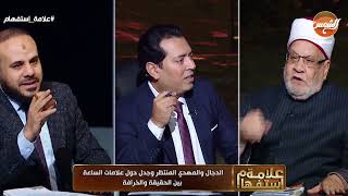 علامة إستفهام مع مصعب العباسي || الحلقة الكاملة || 17-12-2024