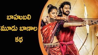 Baahubali Three Arrows Inspiration Revealed | Latest Telugu Movie News | Silver Screen