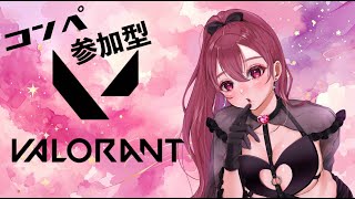 【 VALORANT/コンペ参加型】シルバー以上参加可　※モデレータさん探してます。