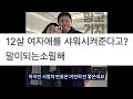 나솔24 옥순 픽업아티스트 증거 목격담 속출 순자 과거사진 충격 성형논란까지