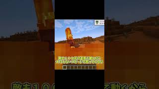 100倍で動く世界でやってみた！#ショート #マイクラ #minecraft