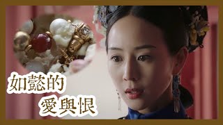 Story of Ruyi | Clip EP44-01 | ENG SUB