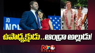 JD Vance: అమెరికా ఉపాధ్యక్షుడి బరిలో తెలుగింటి అల్లుడు..! అది ఎలా..? | NTV