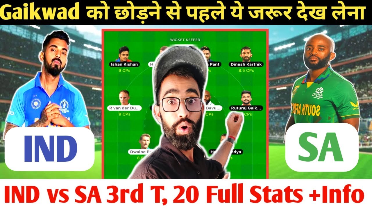 IND Vs SA Dream11| IND Vs SA Dream11 Prediction| IND Vs SA 3rd T.20 ...