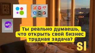 Не нужно высшее образование и кучу профильных навыков, чтобы начать свое дело.  #фриланс #продажи