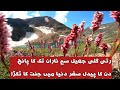 Ratti Gali To Besal Naran Track || Neelum Valley To Naran Hiking In 5 Days