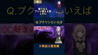 【ポケモン】一般人とワイで回答が違う質問⑫