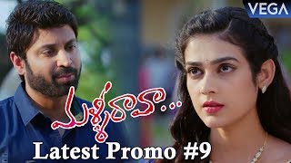 Malli Raava Movie Latest Promo #9 | Latest Telugu Movie Trailers 2017