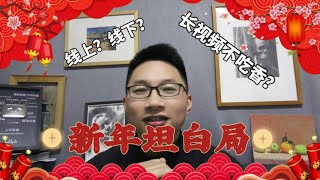 线上学习画画还是线下学习? /新年坦白局   素描教程