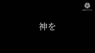 【文字PV】【リメイク】スーサイドパレヱド