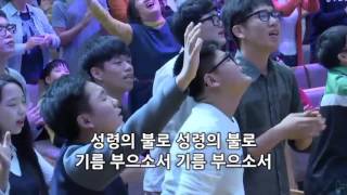 [목포 사랑의교회] 2016. 10. 05. 수요예배 경배와찬양[로드홀릭]