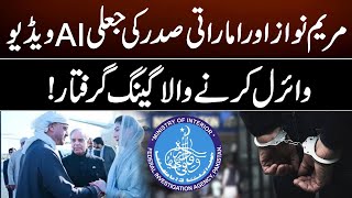 17 People Arrested For Making Maryam Nawaz Fake AI Video | GNN