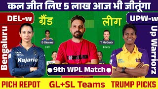 BLR w vs UP w Dream Prediction | RCB w vs UP w Dream Prediction | BLRW vs UPW Dream Prediction