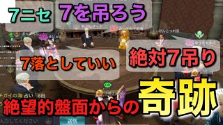 【小堺さんの3D人狼殺】絶望的盤面からの奇跡！！！