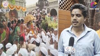 युवा पिढीसाठी पंढरपूची वारी प्रेरणादायी | Dehu News | 25-06-2019