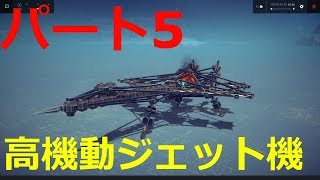 【ゆっくり実況】パート5　ビシージで最高の飛行機を作りたい!!【Besiege】