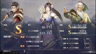 【無双OROCHI3 Ultimate】ゼウスの審判 (朱然、稲姫、黄忠)