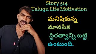 Story 514 | Latest డబ్బు గురించి డబ్బు సంపాదించడం ఎలా అనేది తెలుసుకోండి.