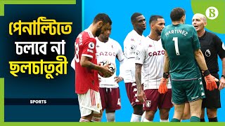 ইংলিশ প্রিমিয়ার লিগের যতসব নতুন নিয়ম | English Premier League | The Business Standard