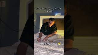 ههههه😅😅 لما تحالو تشف مسلسل اجنبي من شان تتعلم اللغة