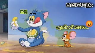 New Tom and Jerry 2024 💢| Malayalam Funny Dubbing  |  AQ Vlogz | New Episode |