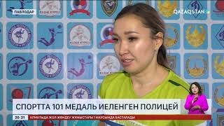 Павлодарлық полицей қыз спортта 101 медаль иеленген