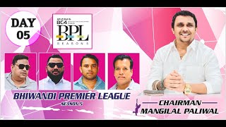 BPL 2025 | BHIWANDI PREMIER LEAGUE 2025 | SEASON 5 | DAY05  #PRINCEMOVIES