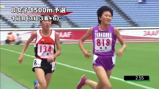 女子B 1500m 予選1組 第45回 ジュニアオリンピック