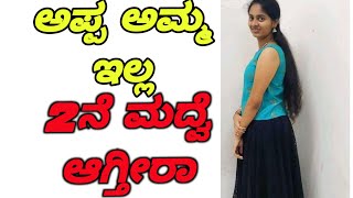 kannada gk story/useful information in kannada/kannada heart touching story