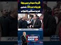 Nadeem Malik Live | SAMAA TV