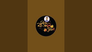 বাউল-মেলা is live