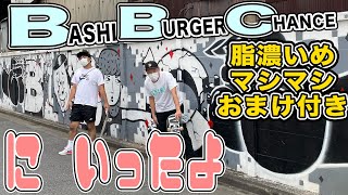 【スケートパーク】BBCと言う施設。とおまけ付き【吉本スケボー部(YSBC)】【お笑い芸人】