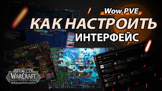 КАК НАСТРОИТЬ СВОЙ ИНТЕРФЕЙС? // Гайд и фишки по настройке