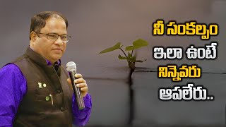 నీ సంకల్పం ఇలా ఉంటే .. నిన్నెవరూ  ఆపలేరు | Venugopal Lakshmipuram| Gampa Nageshwer Rao #motivation