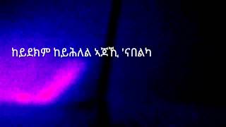 ጾይርካኒ ኣሎኻ: ብዘማሪት ሩት መክሩያ