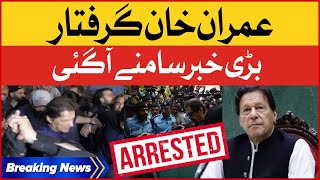 Imran Khan Arrested from Islamabad High Court | Breaking News