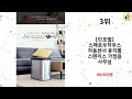 2023년 하반기 쇼핑남이 추천하는 스마트휴지통 top 10