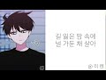 잉여특공대 보이스캐스팅 김현민 way back home