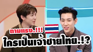 😱Bambamหรือนิชคุณกันแน่คือเจ้าชายไทย⁉️