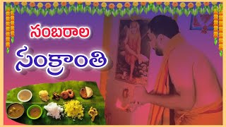 #vlog || ఈసారి మా ఇంట్లో సంక్రాంతి పండుగ ని ఇలా సింపుల్ గా చేసుకున్నాం