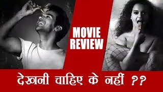 Judgemental Hai Kya Movie Review | Kangana Ranaut, Rajkummar Rao