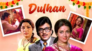 Dulhan (1975) Full Movie | दुल्हन | Hema Malini | Jeetendra | Hindi Movie